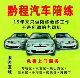 接送、教練、陪駕、陪練、駕駛、上路