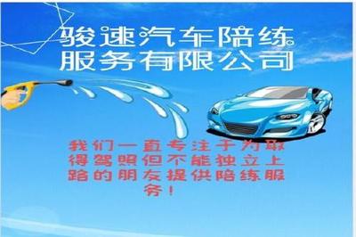 &沙坪壩一對一新手陪練教練,重慶汽車陪駕,重慶專業陪練師傅,沙坪壩A2新手上路陪練,重慶b2駕駛員陪練