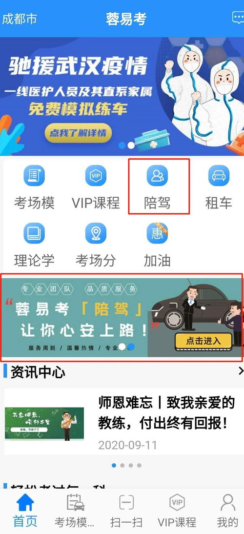 國(guó)慶出游丨新手秘籍在手，自駕說走就走—汽車陪駕服務(wù)